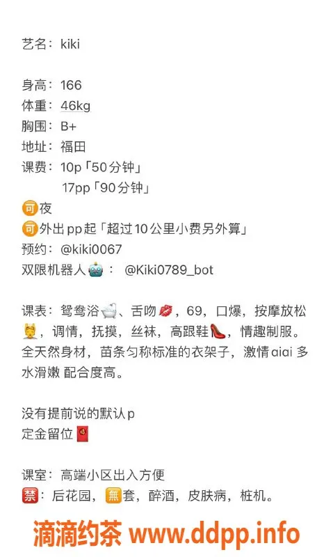 深圳楼凤资源信息,福田Kiki 身高166cm 只需1000元起