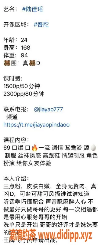 上海楼凤-普陀陆佳瑶，168cm D罩杯，1500元起