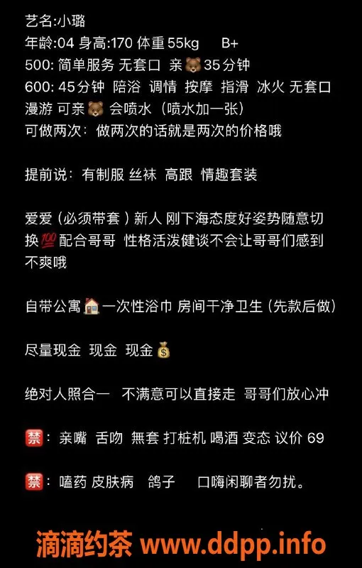 合肥楼凤资源信息,政务小璐，嫩肤白皙，500p简单服务