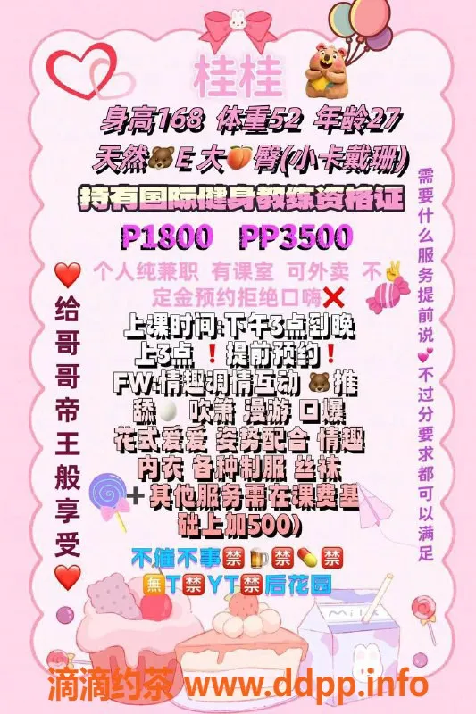 北京楼凤-朝阳桂桂，1800元优惠体验课程等你来！