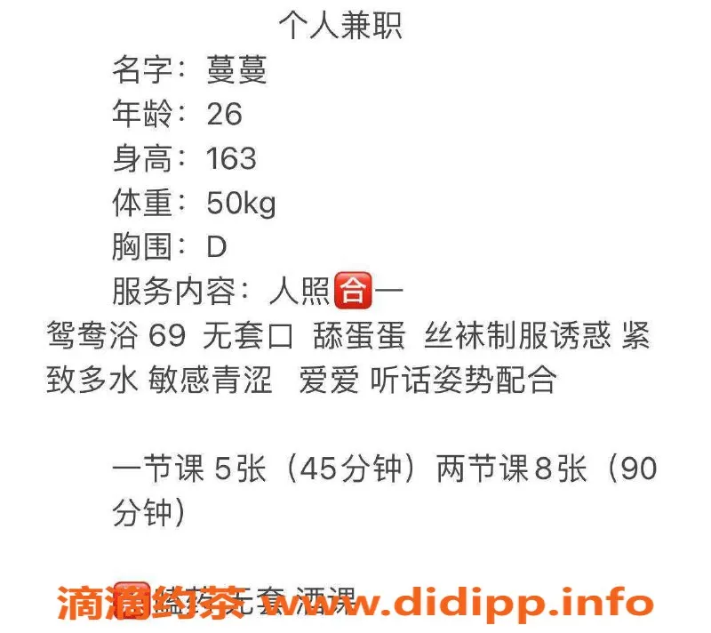 长沙楼凤-雨花区蔓蔓，500元服务，独特体验等你来