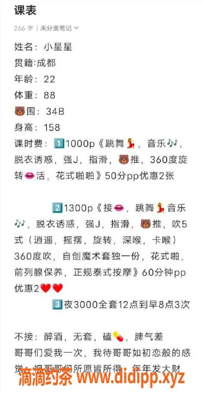 北京楼凤资源信息,丰台新人小星星，1000p课程等你来体验
