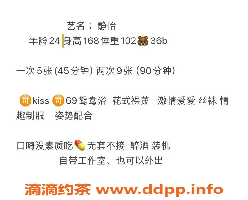 长沙楼凤-雨花区静怡，纹身美女，500元服务等你来体验