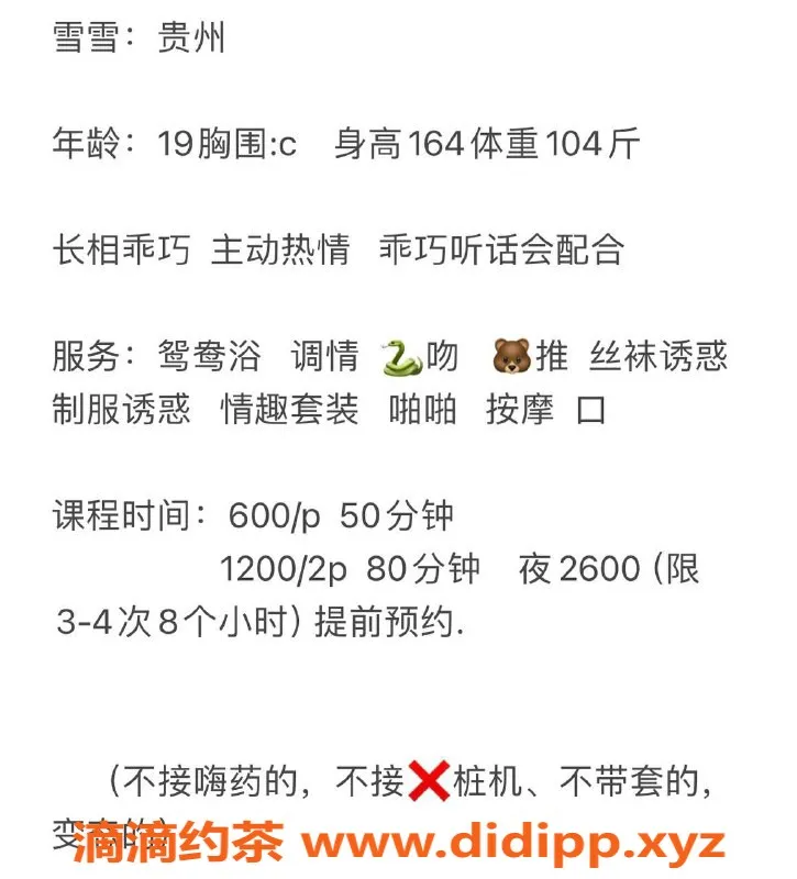 温州楼凤-椒江区雪雪，真是个有魅力的小姐姐