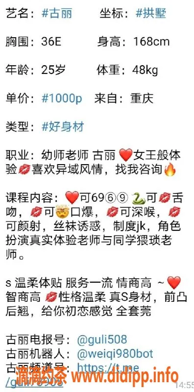 杭州楼凤资源信息,拱墅古丽，热情服务让人心动