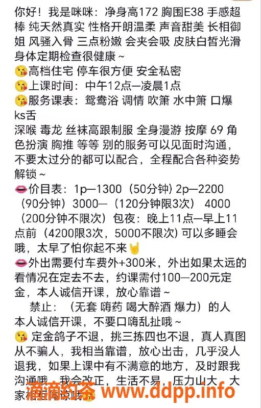 深圳楼凤-深圳南山咪咪，172长腿大胸热情服务