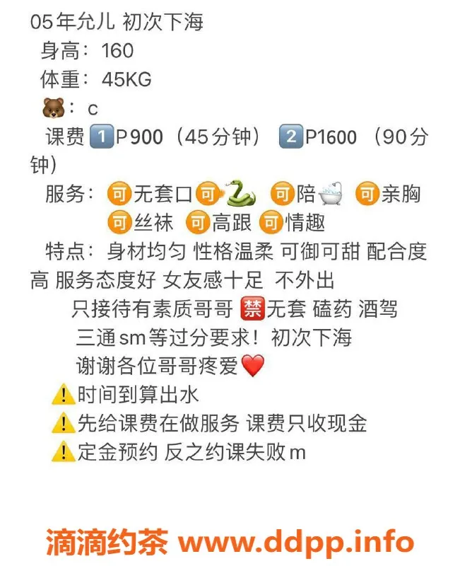 杭州楼凤-拱墅太阳城热推荐：允儿，御姐风格，性价比超高