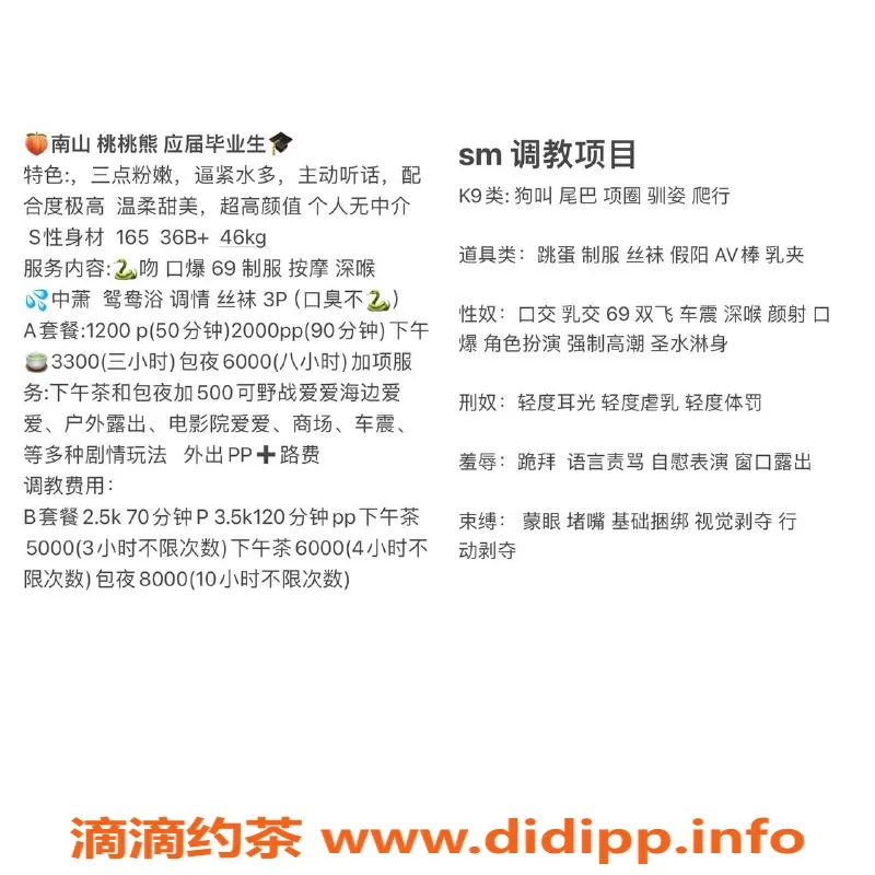 深圳楼凤-桃桃熊 SM，深圳南山165b，1200元起