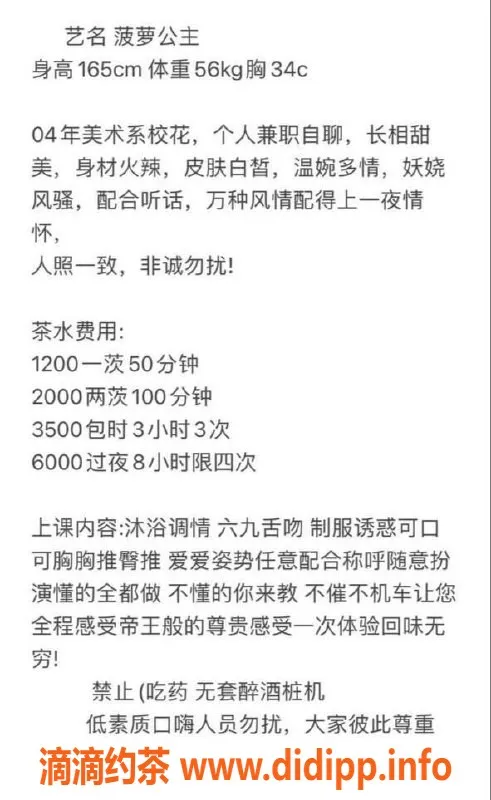 深圳楼凤-深圳菠萝公主，165cm，56kg，千元档优选