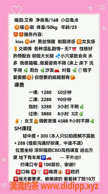 深圳楼凤-福田艾希，1288元享受完美服务