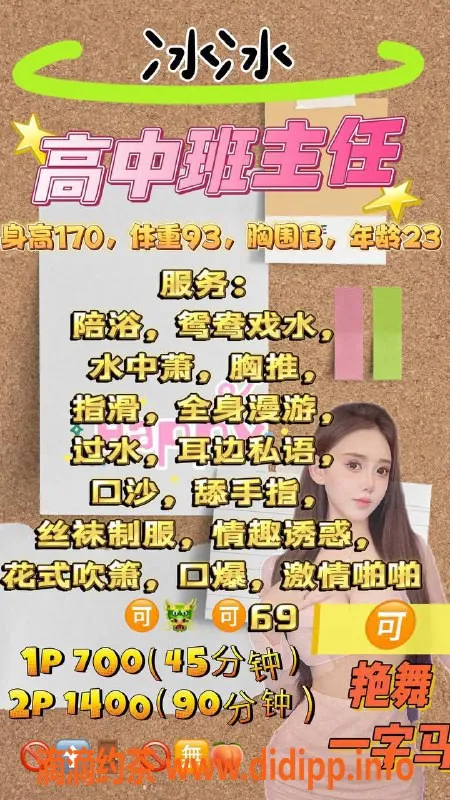 福州楼凤-福州台江区冰冰：170cm大长腿，价格700P起