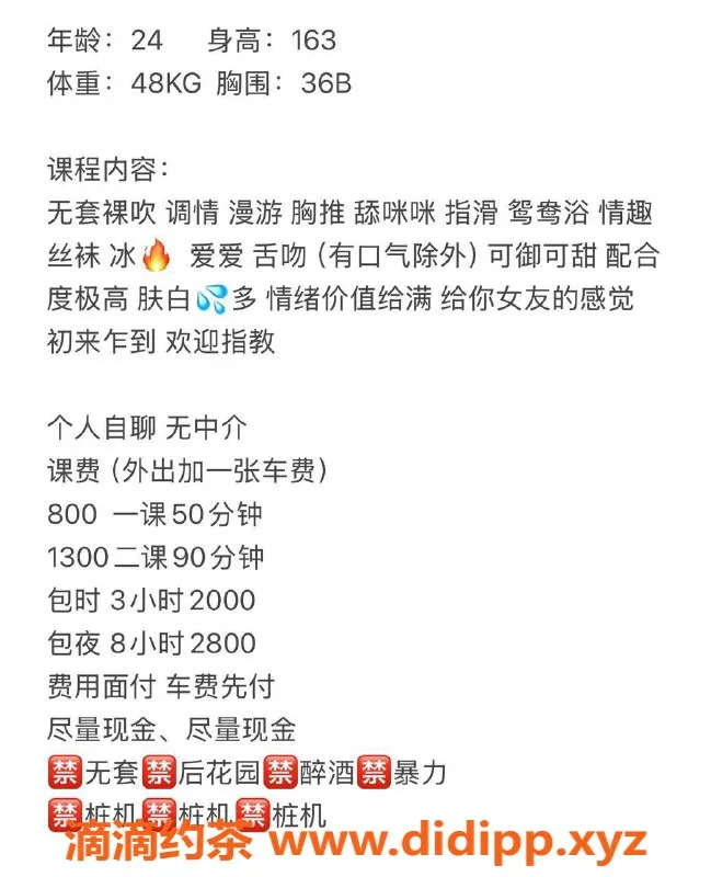 杭州楼凤资源信息,上城御姐元宝，800元私密服务，超值体验