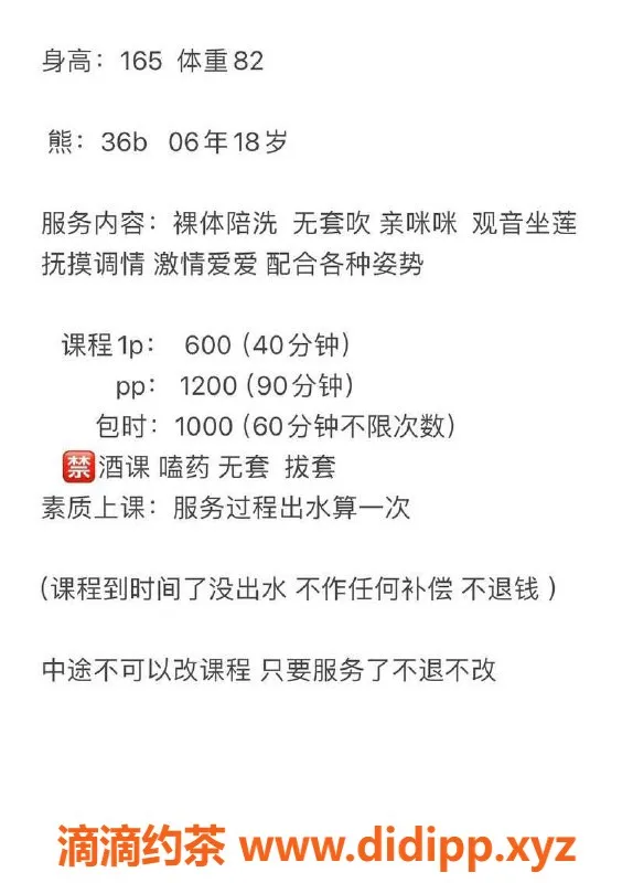广州楼凤资源信息,天河嫩妹月亮，600元约体验