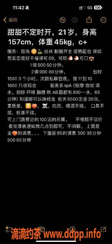武汉spa会所资源信息,洪山区21岁甜甜，157cm，45kg，500一课服务丰富