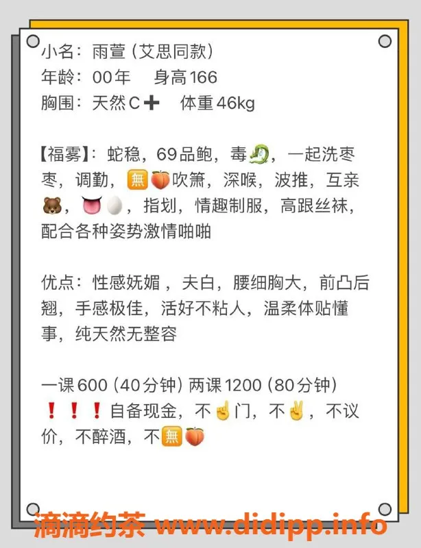 厦门楼凤-思明罗宾森附近雨萱，颜值系六米嫩妹