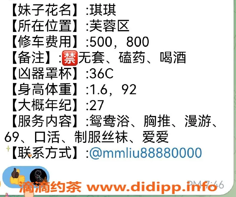 长沙楼凤-芙蓉区#琪琪，真心推荐！