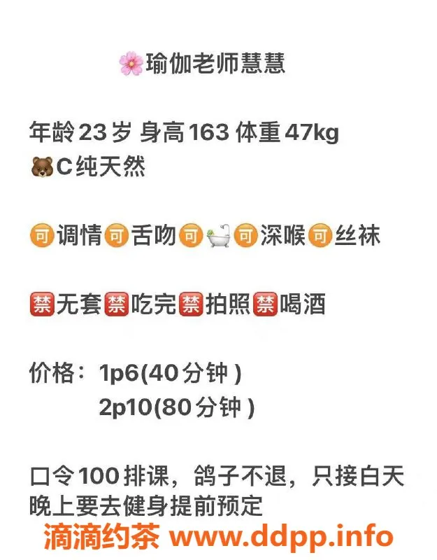 武汉楼凤-汉阳瑜伽老师云云，身材超赞，600p起