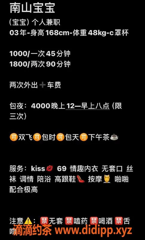 深圳楼凤-南山宝宝，1000元起，完美服务体验