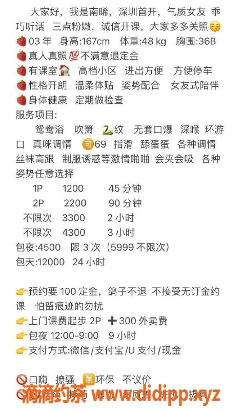 深圳楼凤-南山南晞，1200元起，服务多样等你体验