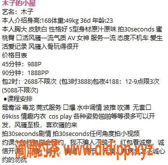 深圳楼凤-南山木子，千元以上Kiss与69服务