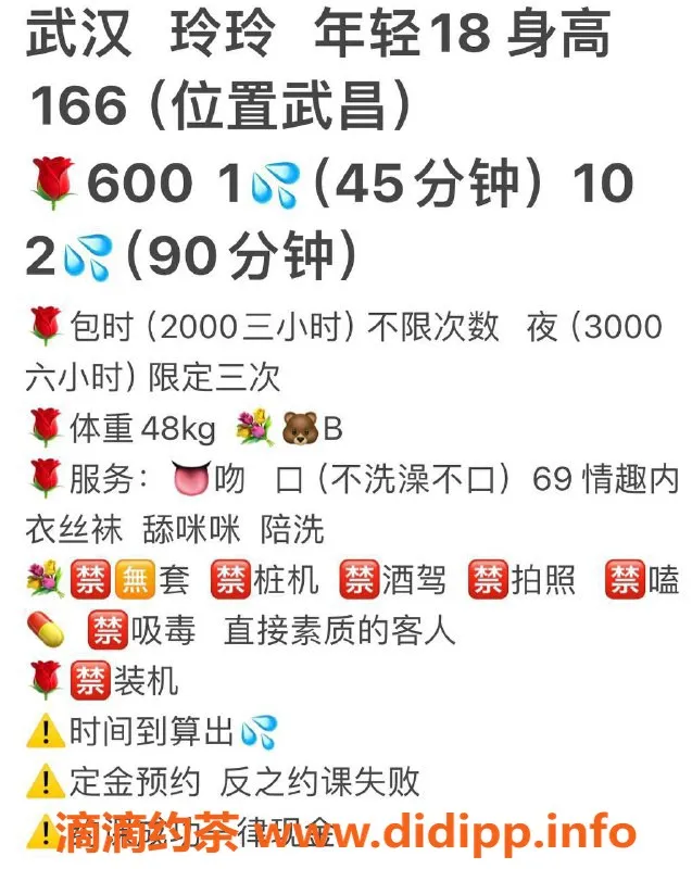 武汉楼凤-武昌区玲玲，600p/1000pp，服务好评如潮