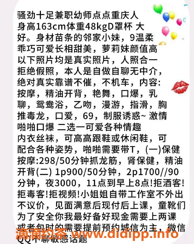 杭州抓龙筋-上城区兼职幼师点点165，48kg，千元以下夜场服务