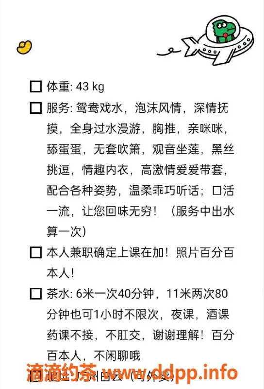 广州楼凤-天河嫩妹七妹，600元诚邀体验