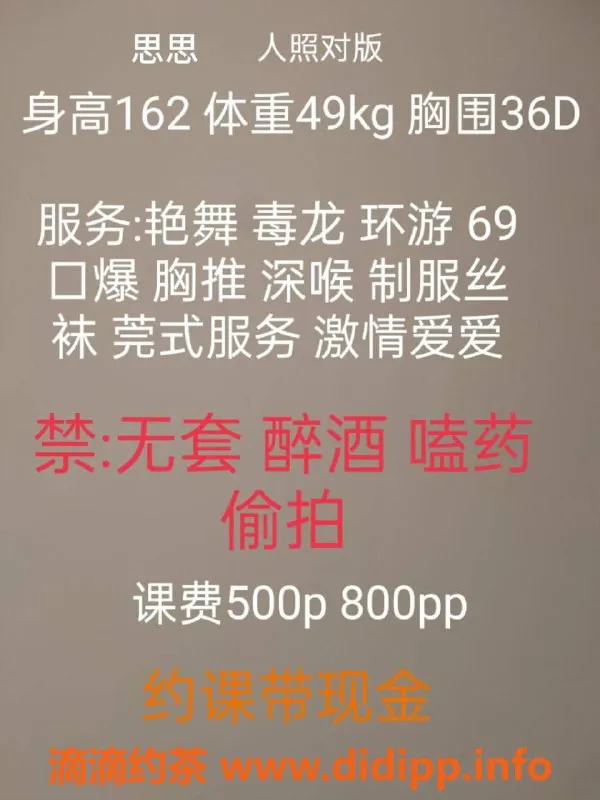 长沙楼凤-雨花区思思，500元服务体验等你来尝试！