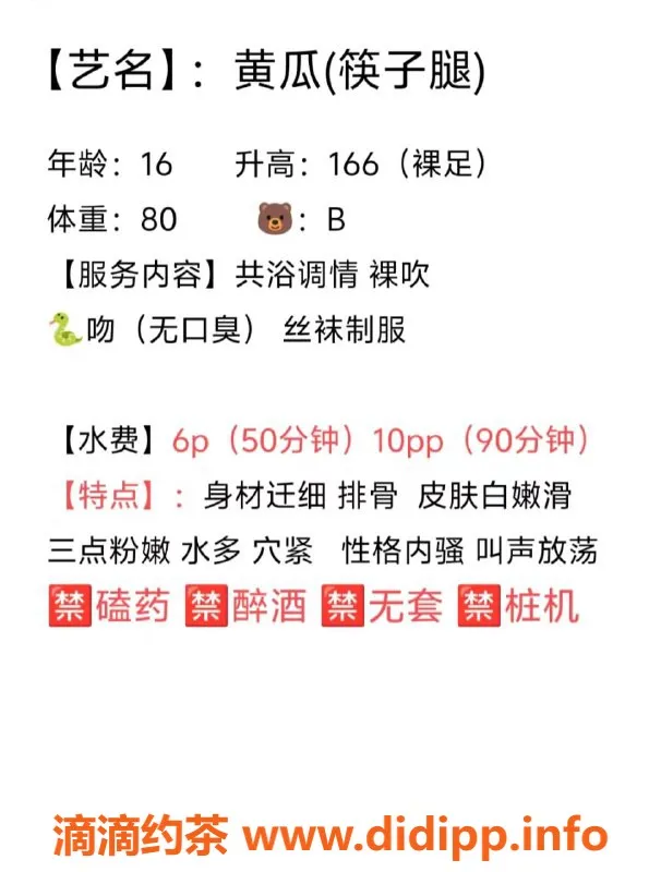 成都楼凤-成都嫩妹黄瓜，167cm，90斤，600元服务不油腻！