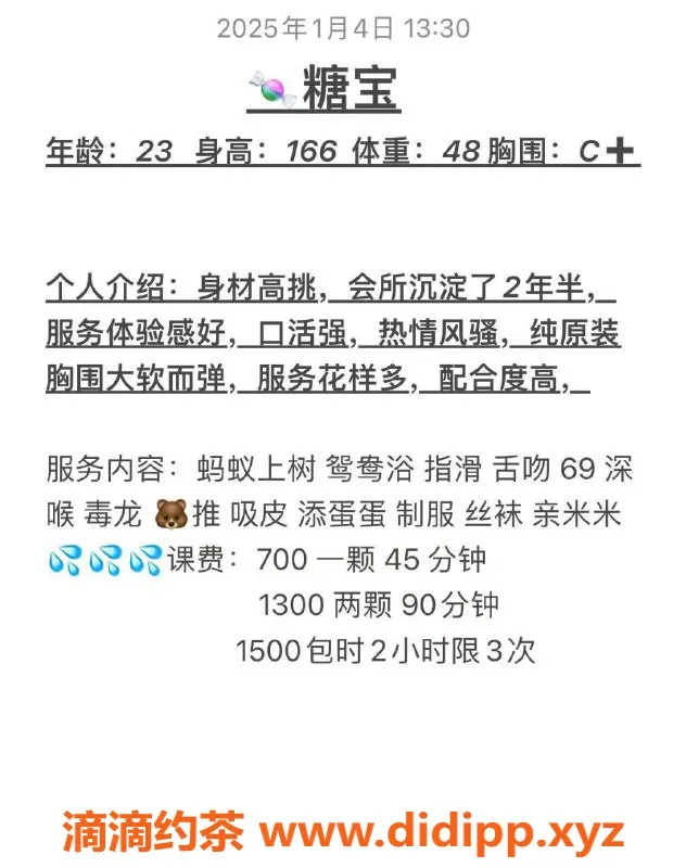 深圳楼凤资源信息,福田糖宝，价位亲民，服务超棒