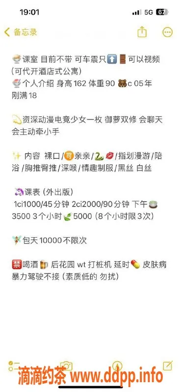 杭州上门服务-钱塘嫩妹青青，秒人小能手，超好评！