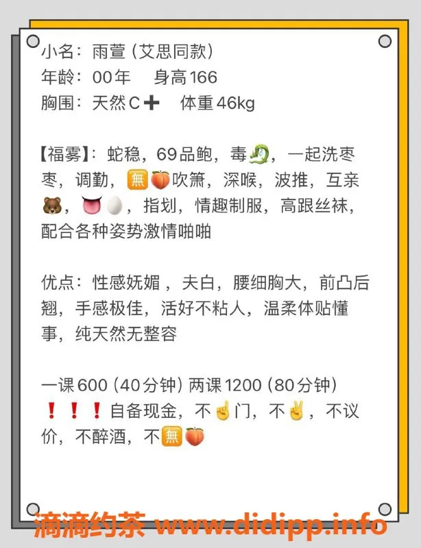 厦门楼凤-厦门思明区雨萱，颜值高，服务优，期待体验