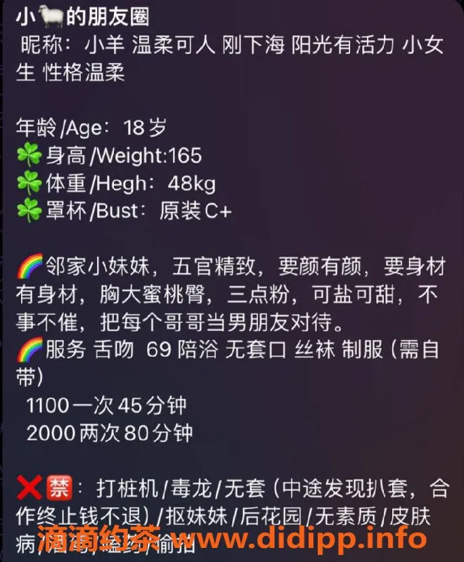 杭州楼凤-上城嫩妹小羊，巨乳颜值，服务超赞！