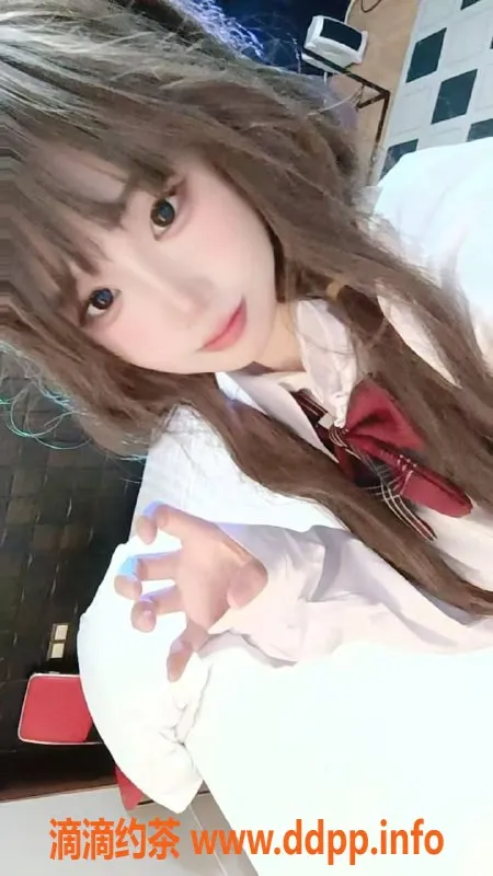 深圳楼凤-南山嫩妹丹丹，制服萝莉欢迎你