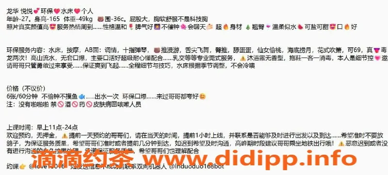 深圳楼凤资源信息,龙华区御姐悦悦，600元服务力度满分