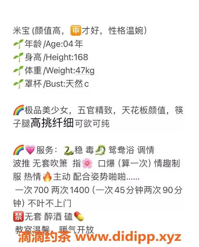 厦门楼凤-厦门思明区米宝——颜值高身材好，服务到位