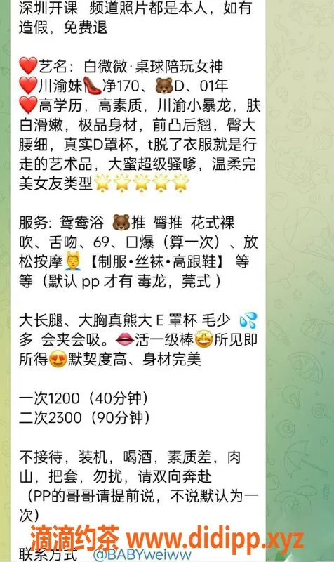 深圳楼凤-深圳南山白微微，170高挑，1200起，服务一流