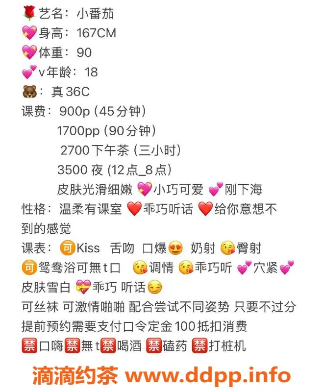 深圳楼凤-南山小番茄，900元体验独特服务