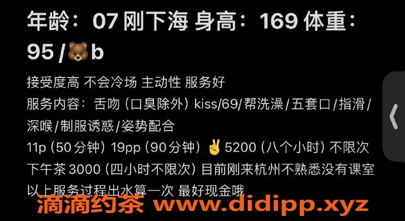 杭州上门服务资源信息,临平区燕子 1100元上门服务 专业视频认证