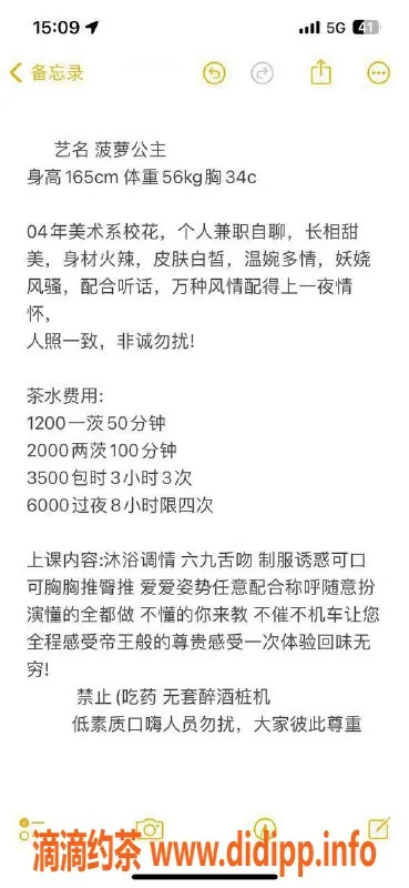 深圳楼凤-南山菠萝公主，1200元起服务优质