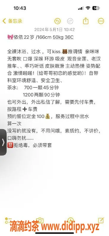 深圳楼凤-龙华豆芽菜，700元口爆，深喉服务