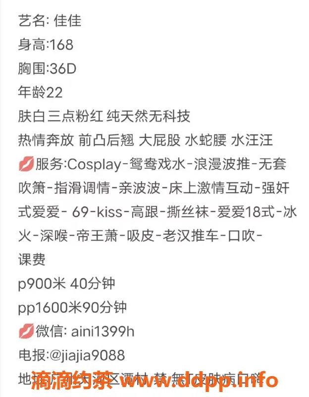 广州楼凤-天河佳佳，服务超棒的小姐姐