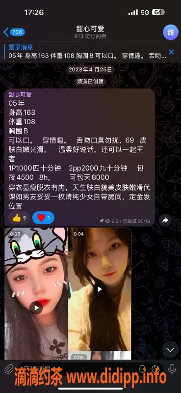 杭州楼凤-钱塘区甜心小可爱，700起价体验魅力服务