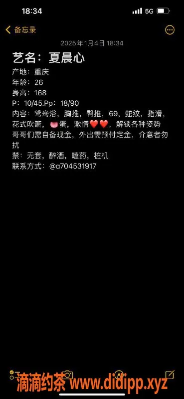 杭州楼凤-上城夏晨心，1000元御姐69服务