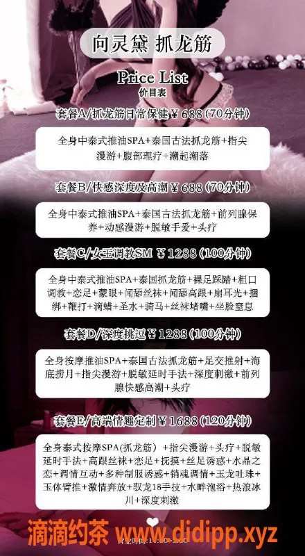 广州抓龙筋-高端公寓正宗抓龙筋体验，优质服务