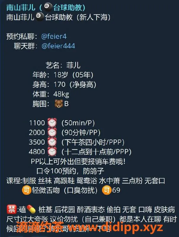 深圳楼凤-南山菲儿，价格1100p，服务多样等你来体验