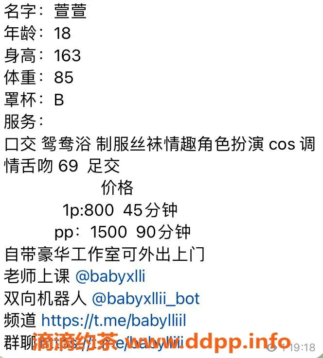 杭州楼凤资源信息,上城嫩妹萱萱，800元私享服务！