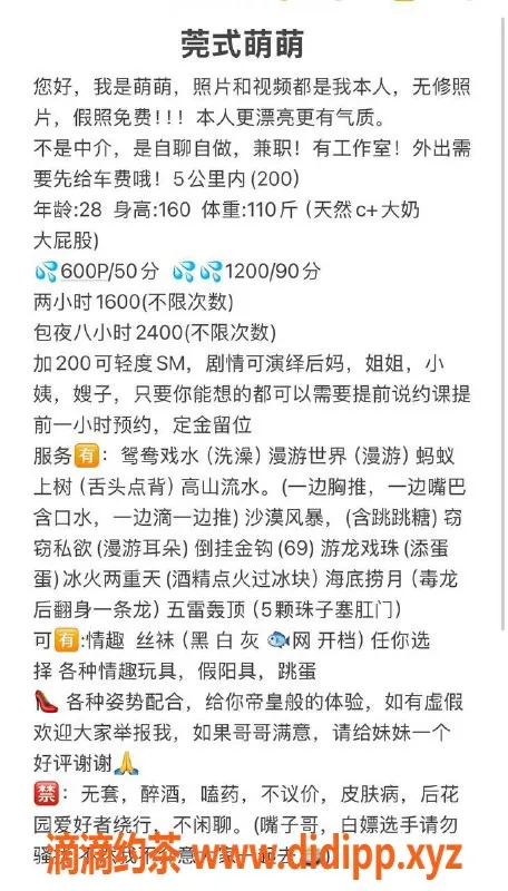 深圳楼凤资源信息,福田萌萌，600元调情小姐，服务多样