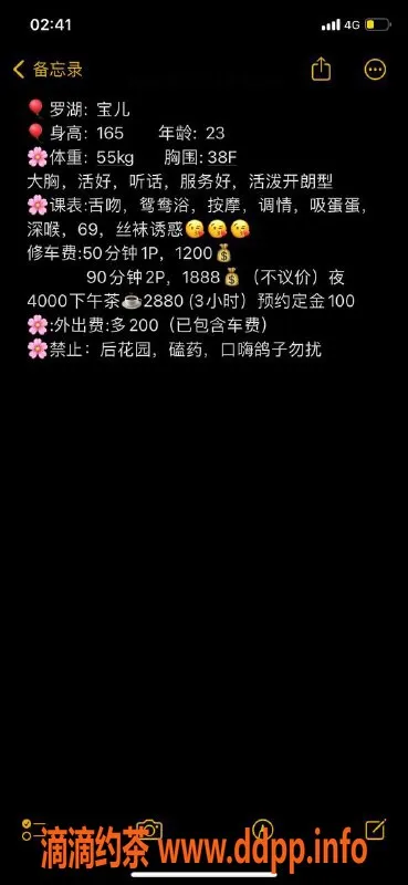 深圳楼凤-罗湖宝儿，1200起，服务一流！