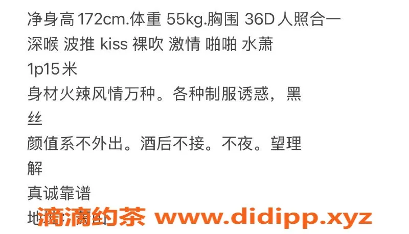 杭州楼凤-萧山可心，高颜值大胸，1500元服务